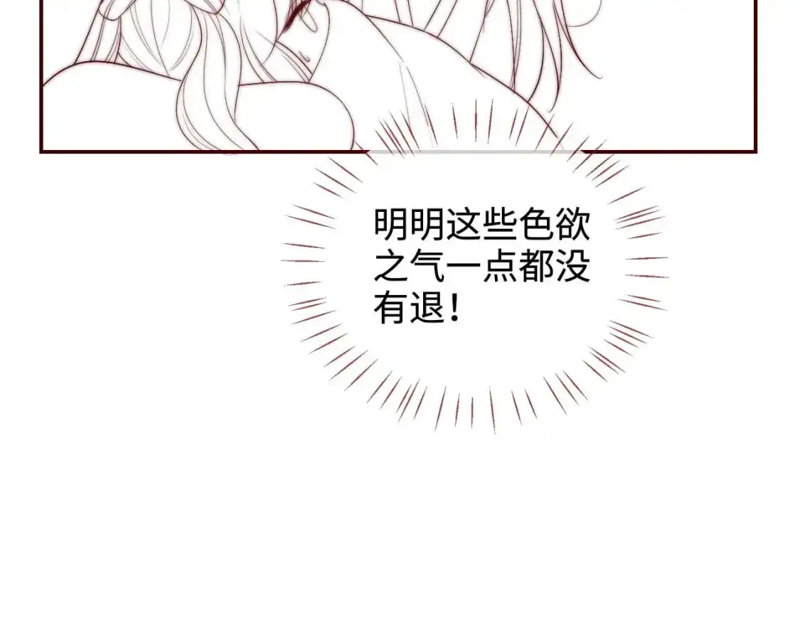 第63话 帮君卿烨解毒！ 第71页