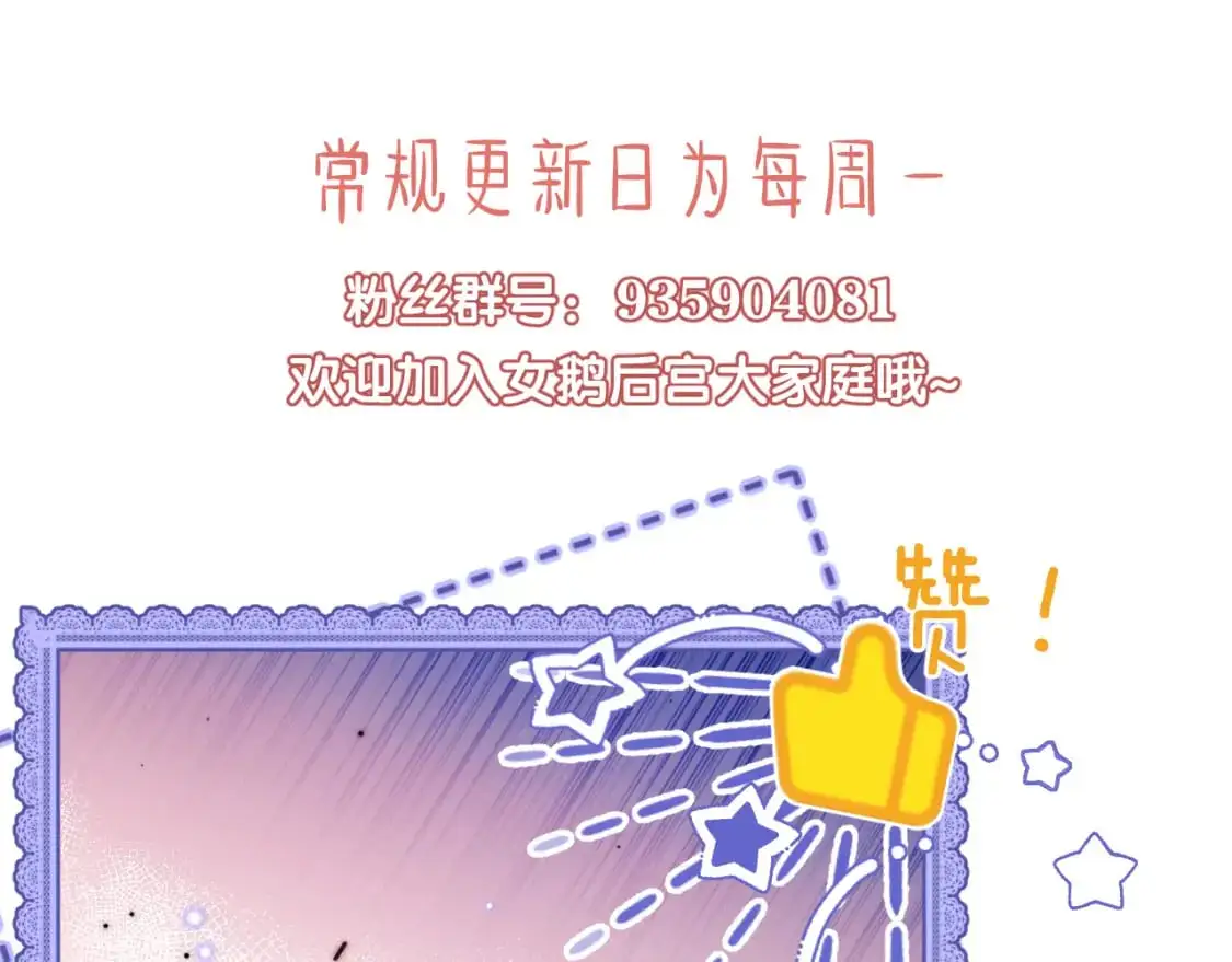 第63话 帮君卿烨解毒！ 第76页