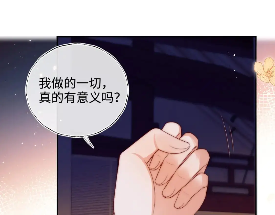 第64话 朝朝就是我全部的意义 第4页