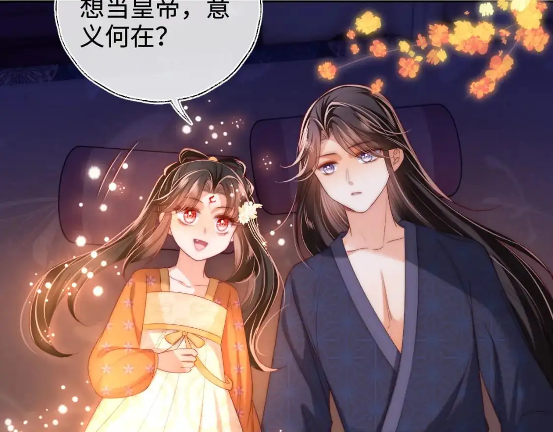 第64话 朝朝就是我全部的意义 第9页