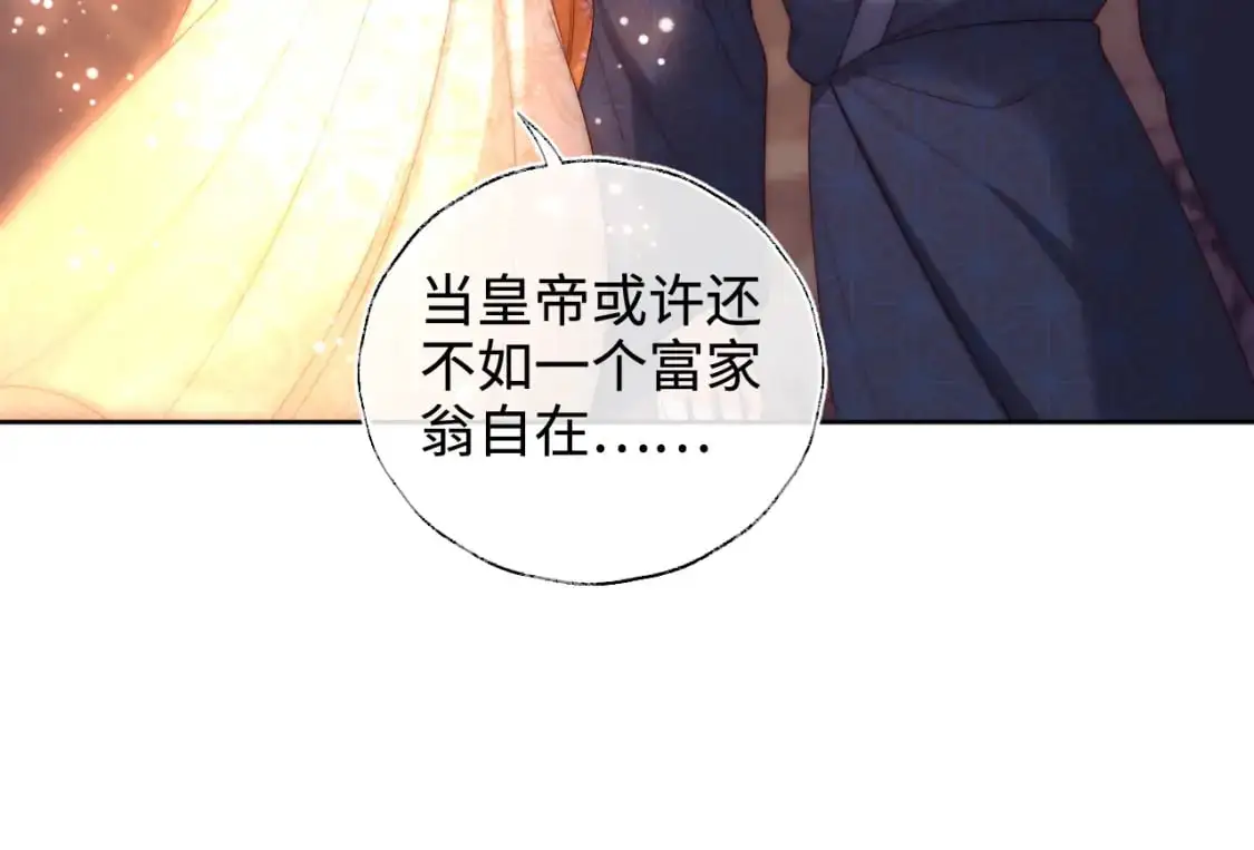 第64话 朝朝就是我全部的意义 第10页