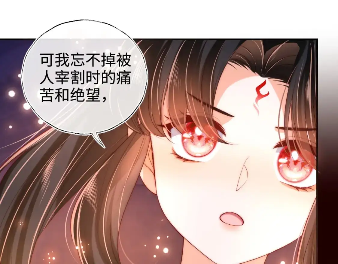 第64话 朝朝就是我全部的意义 第11页