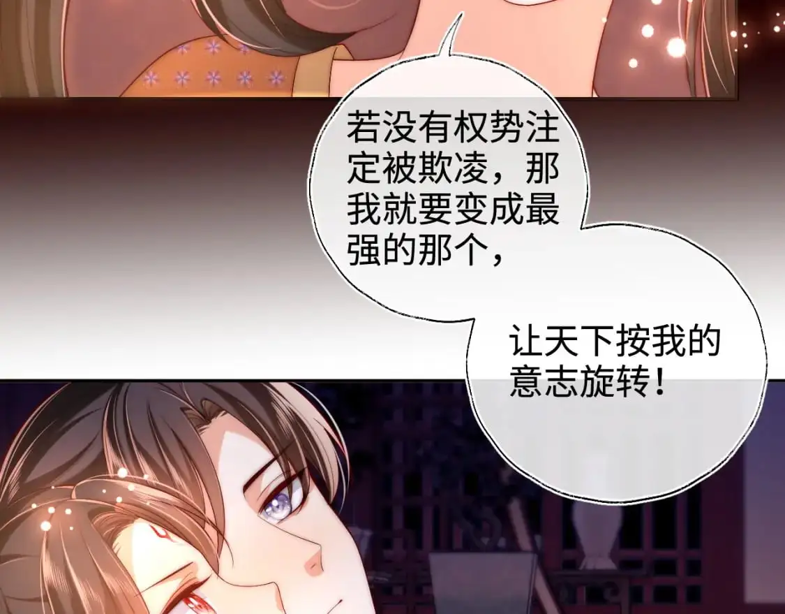 第64话 朝朝就是我全部的意义 第12页
