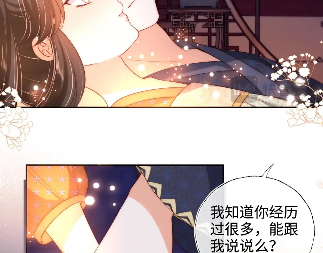 第64话 朝朝就是我全部的意义 第13页
