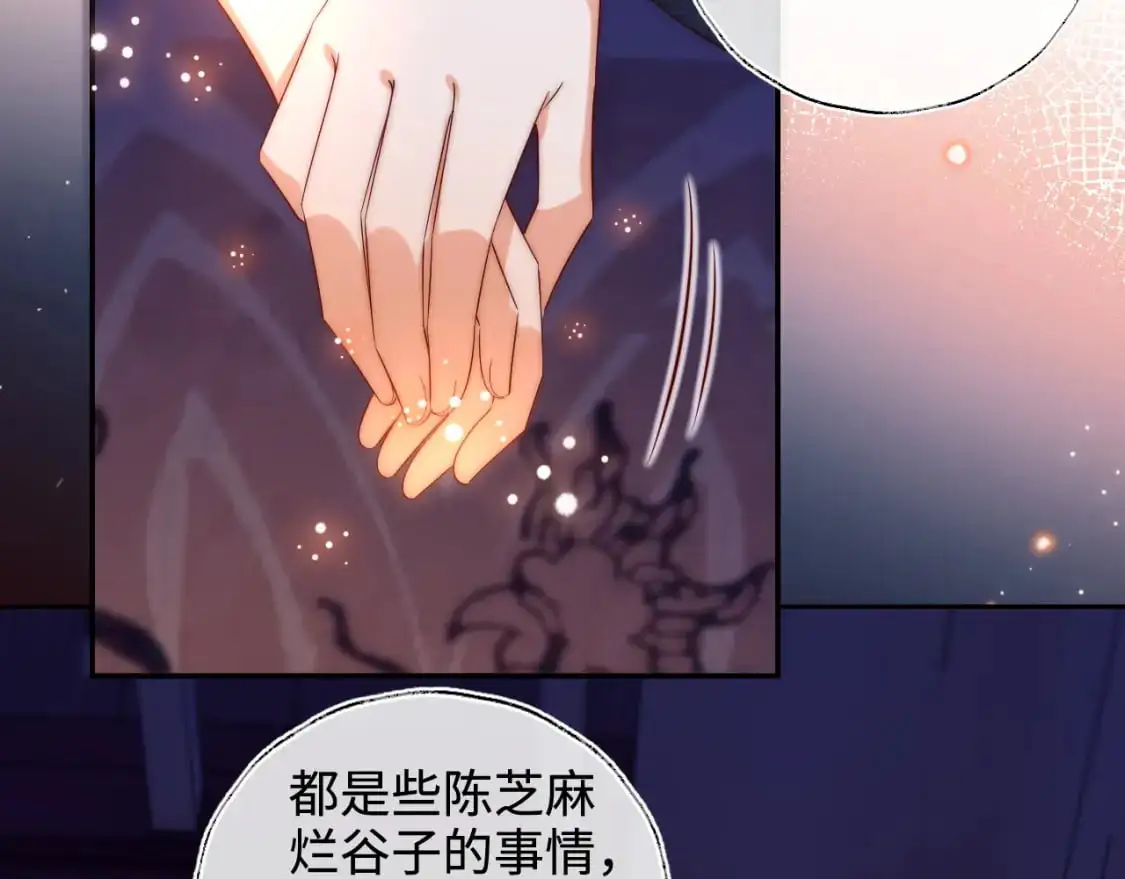 第64话 朝朝就是我全部的意义 第14页