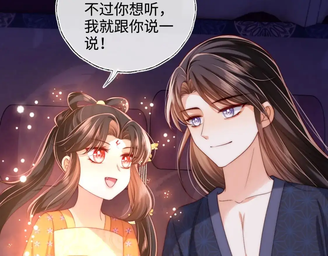 第64话 朝朝就是我全部的意义 第15页