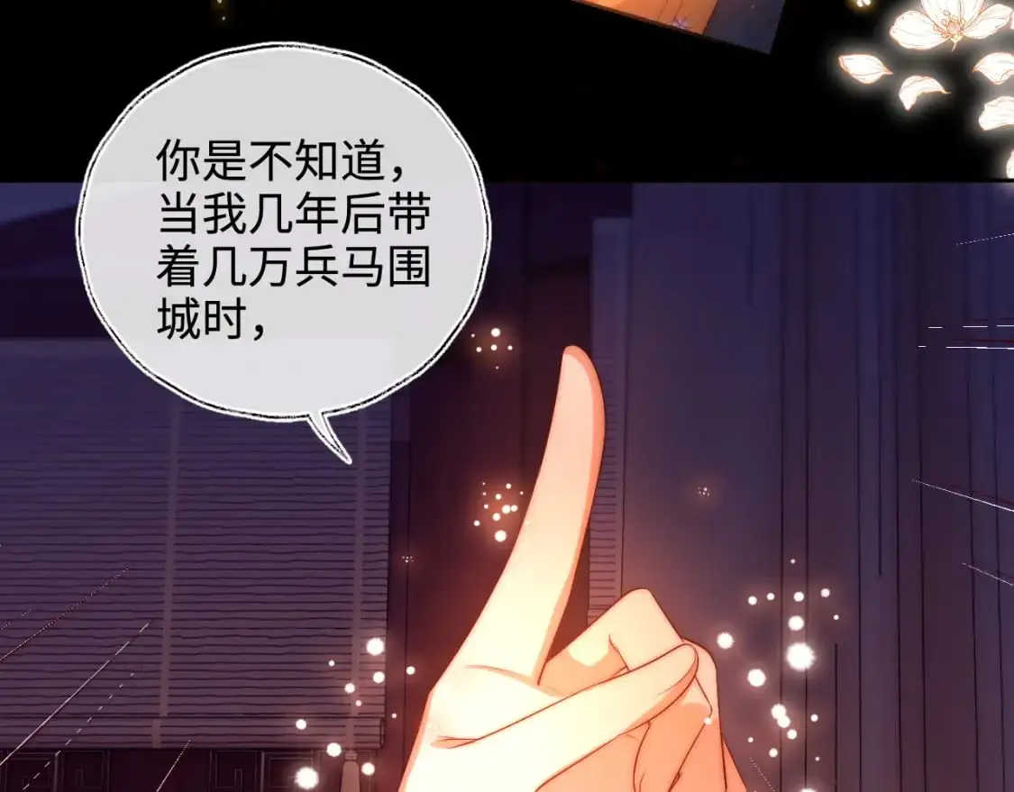 第64话 朝朝就是我全部的意义 第20页