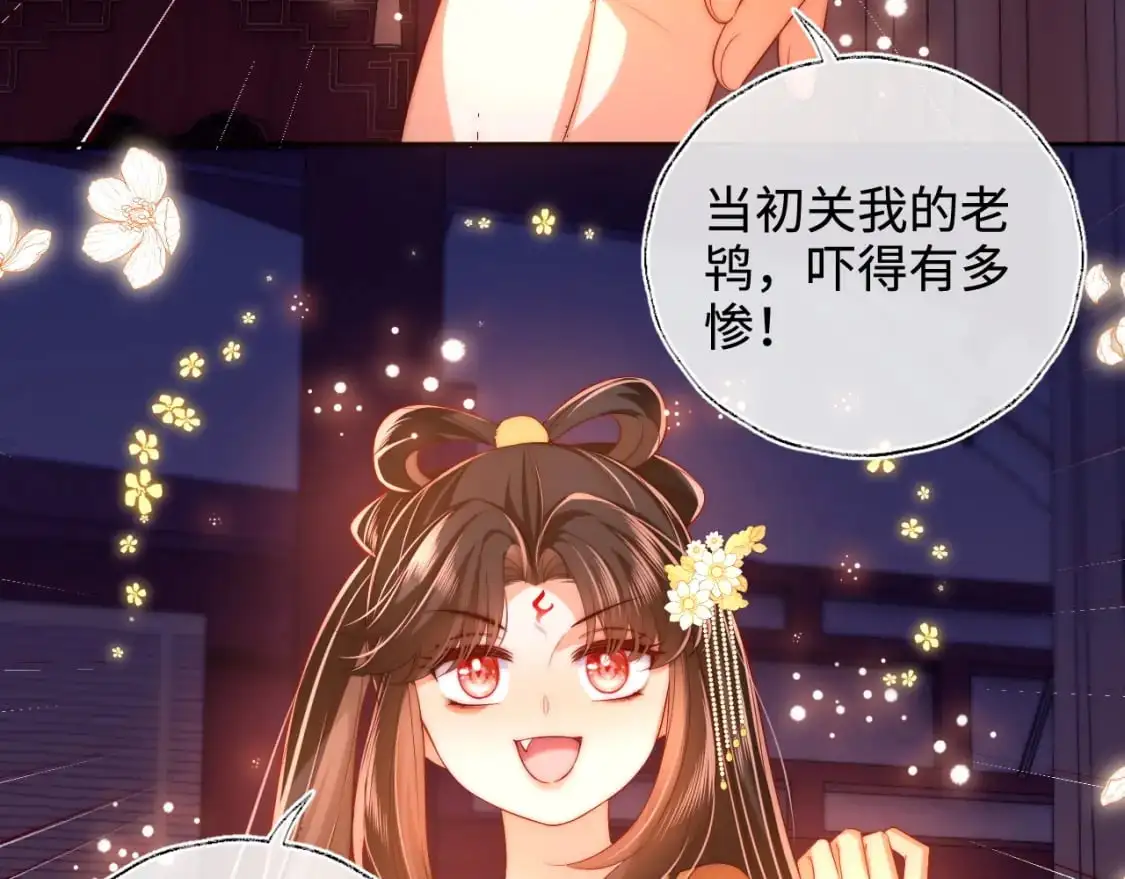 第64话 朝朝就是我全部的意义 第21页