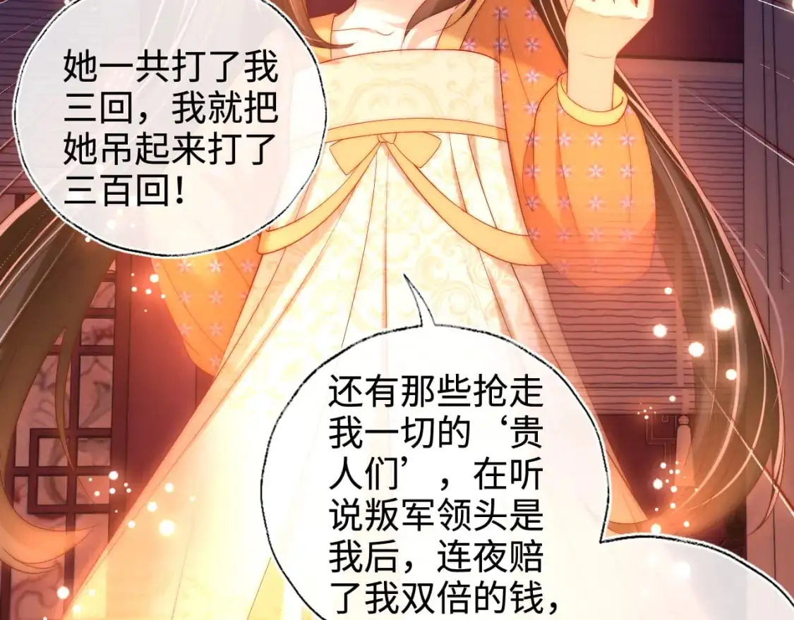 第64话 朝朝就是我全部的意义 第22页
