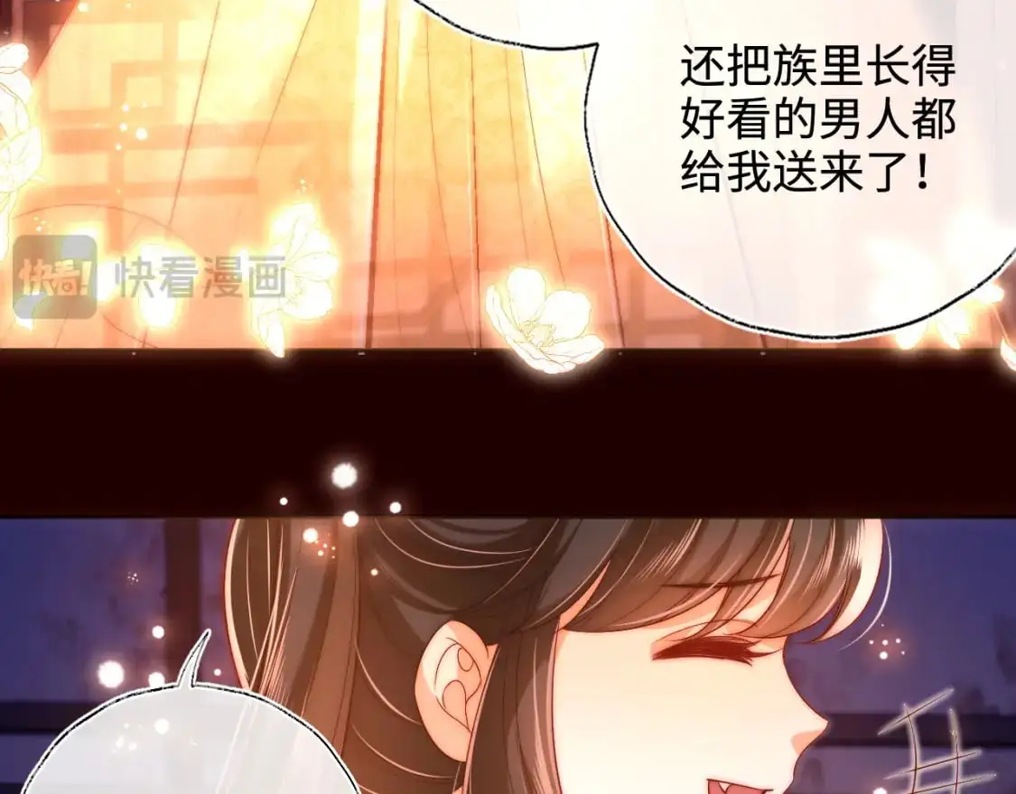 第64话 朝朝就是我全部的意义 第23页