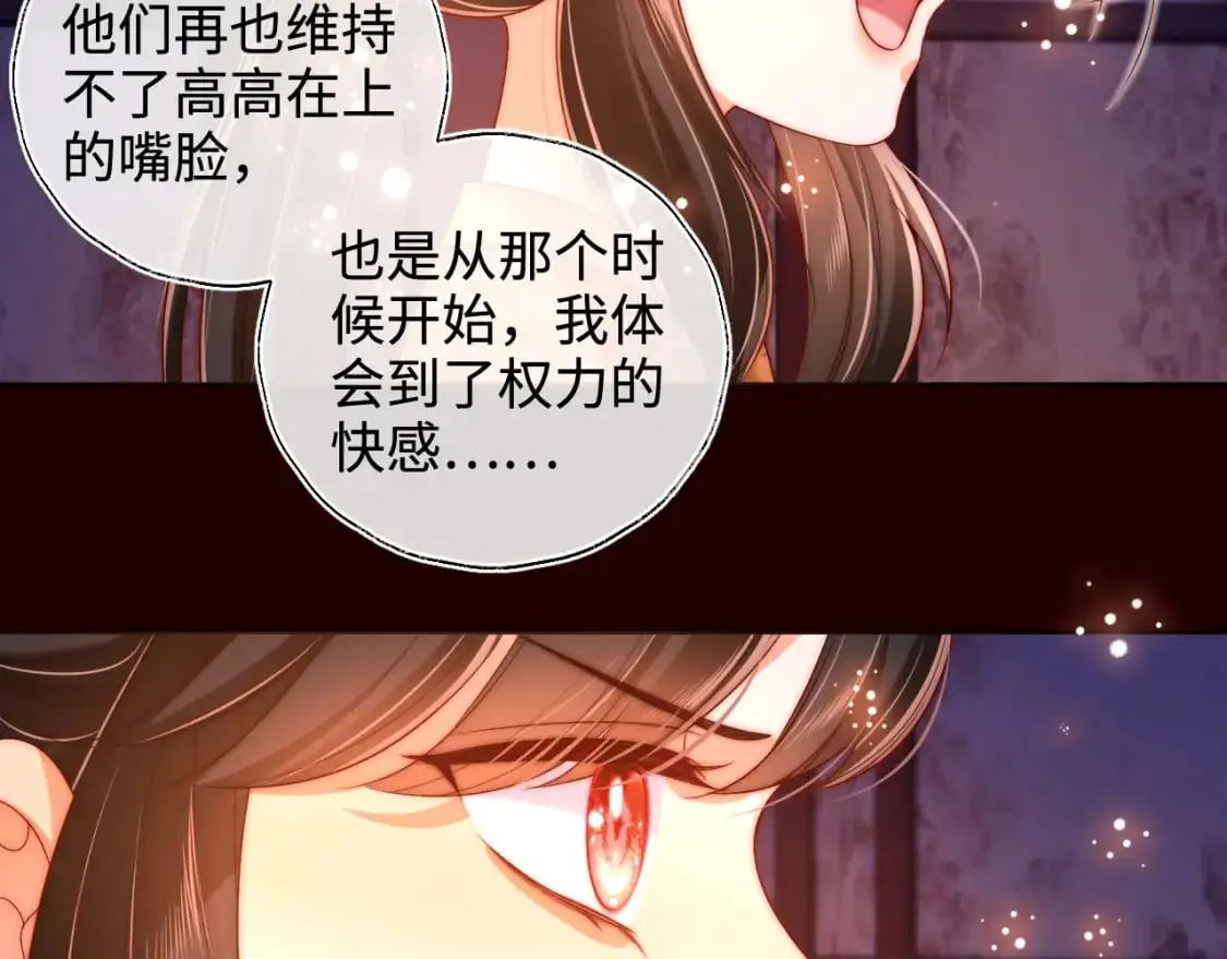 第64话 朝朝就是我全部的意义 第24页