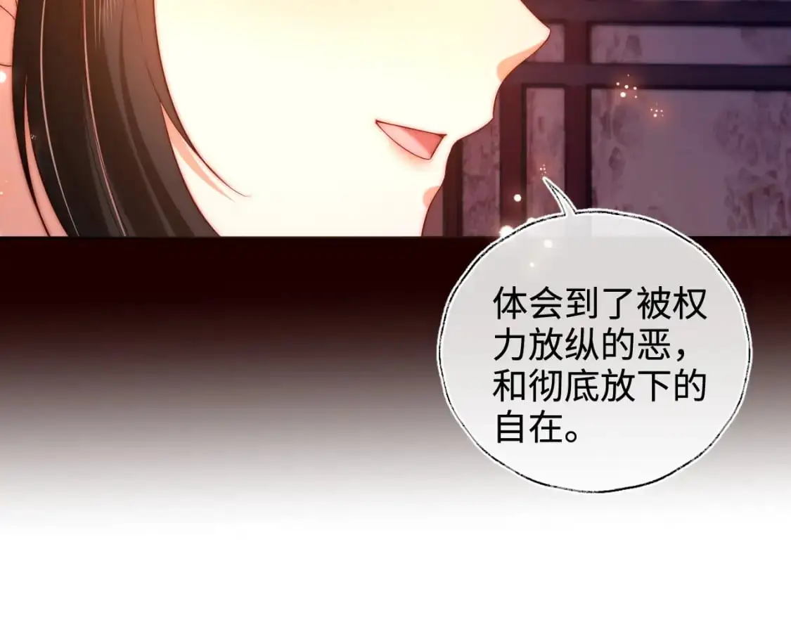 第64话 朝朝就是我全部的意义 第25页