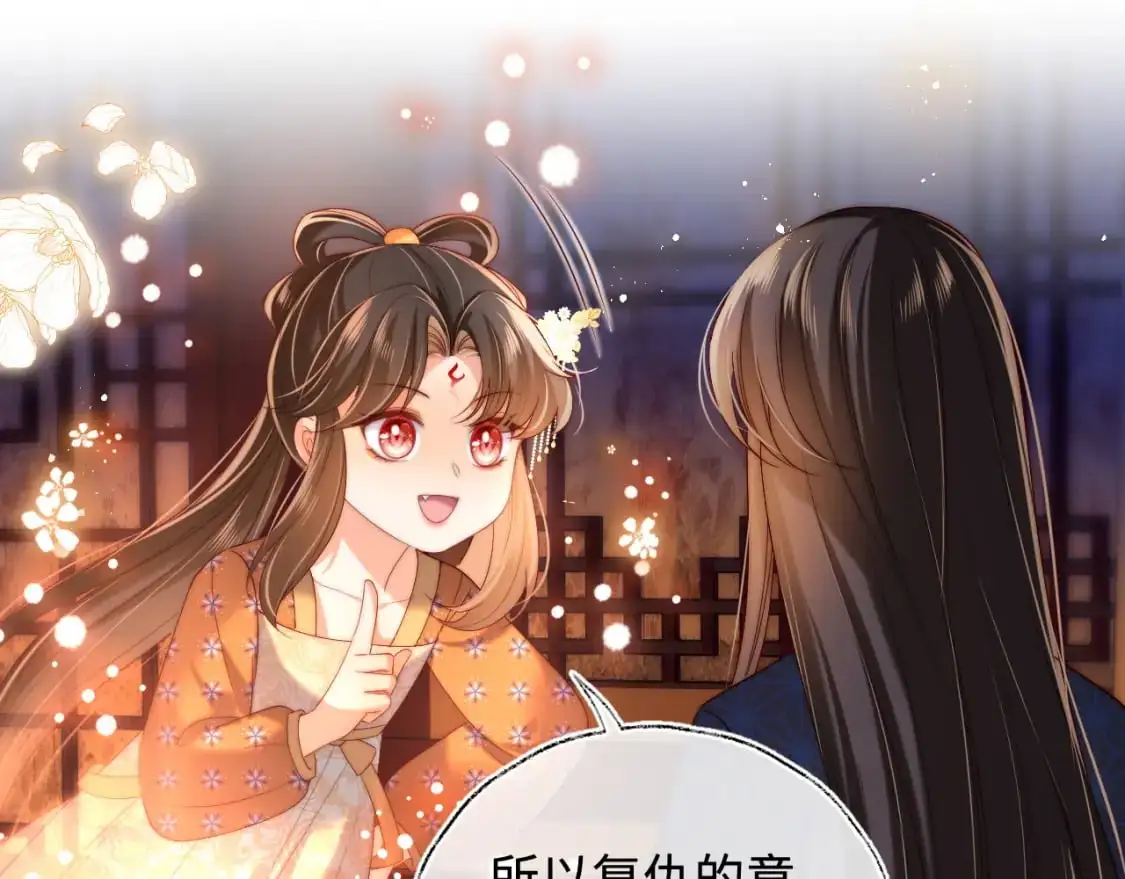 第64话 朝朝就是我全部的意义 第26页