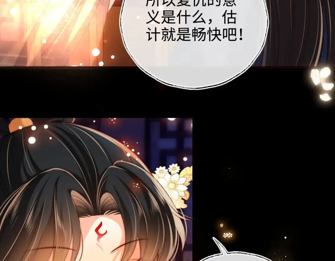 第64话 朝朝就是我全部的意义 第27页
