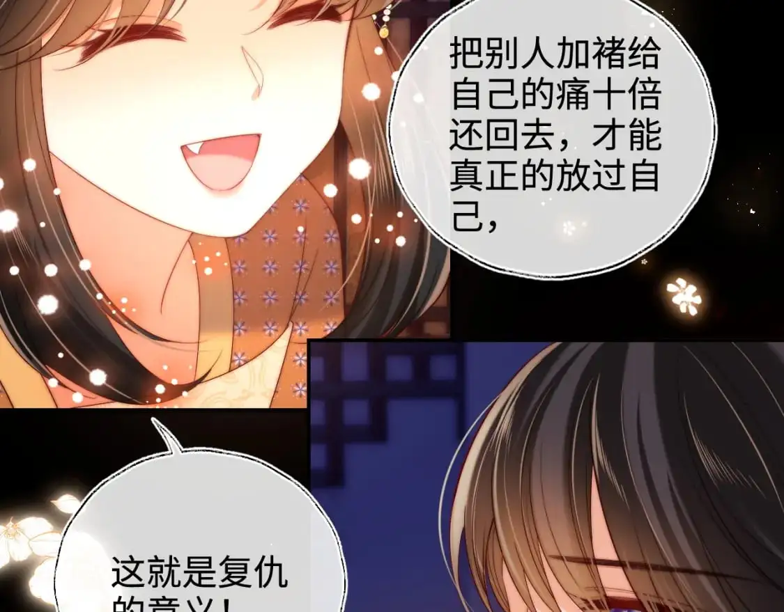 第64话 朝朝就是我全部的意义 第28页