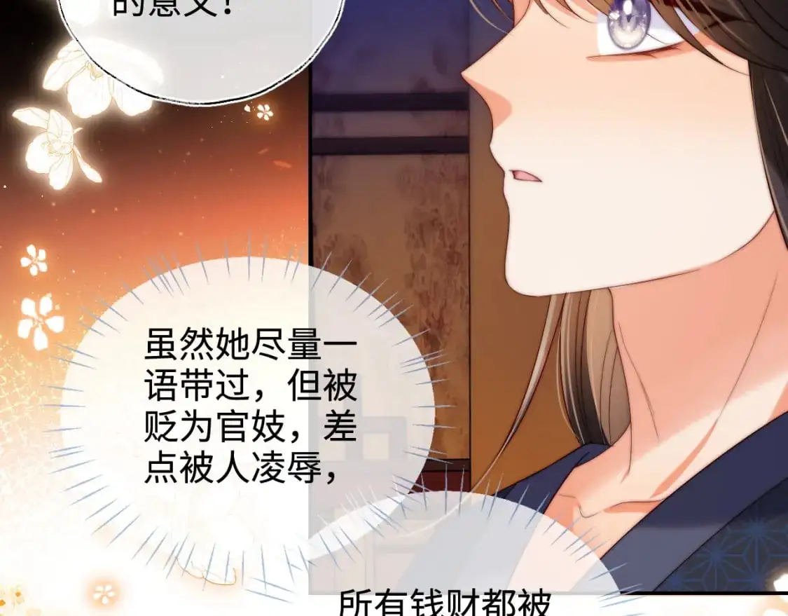 第64话 朝朝就是我全部的意义 第29页