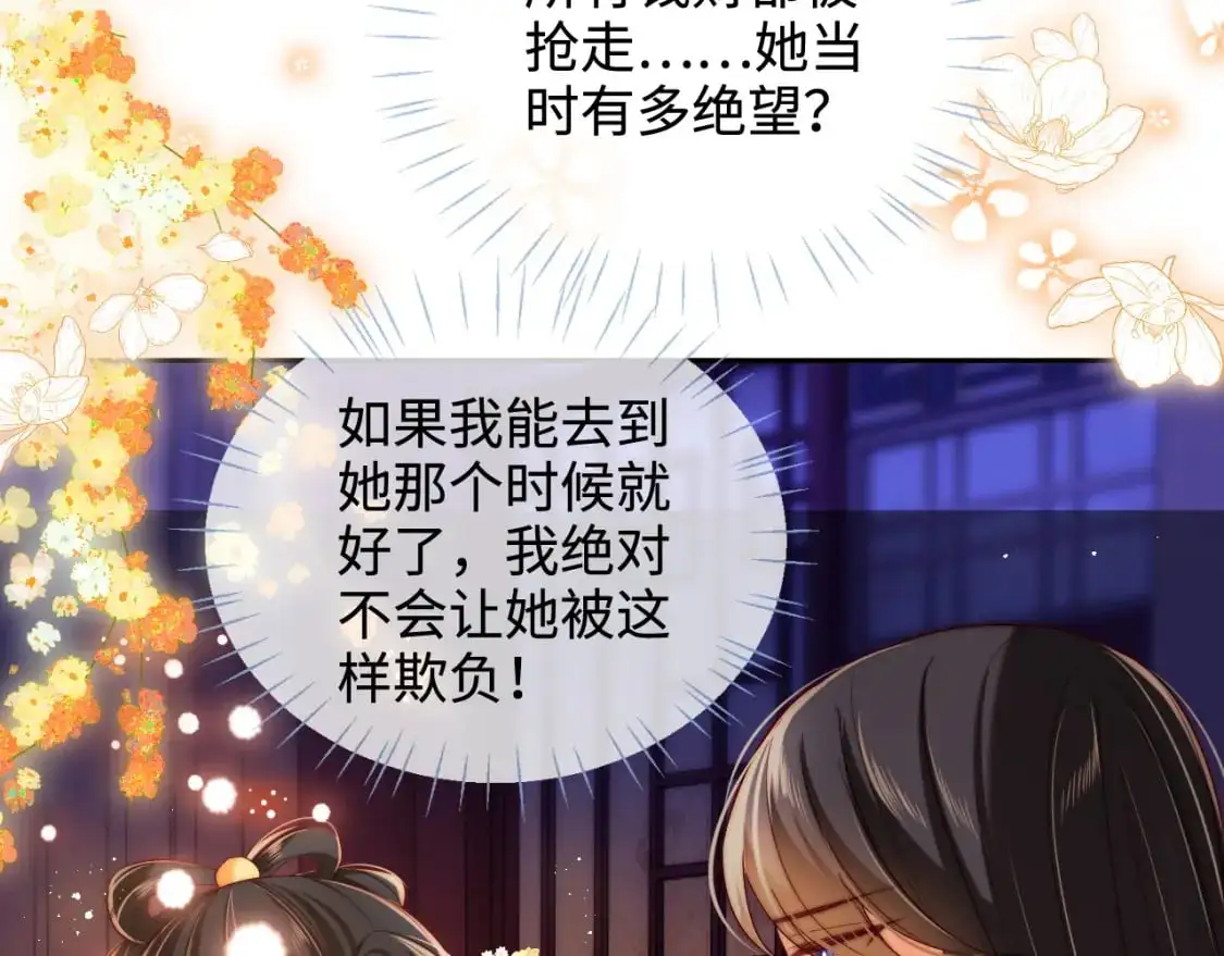 第64话 朝朝就是我全部的意义 第30页