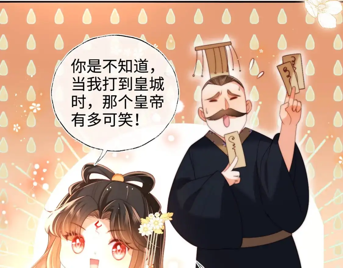 第64话 朝朝就是我全部的意义 第32页