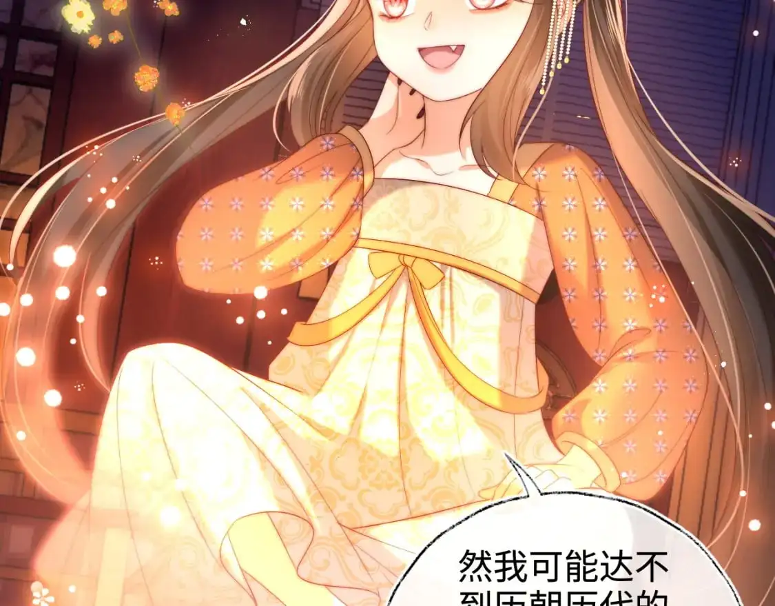 第64话 朝朝就是我全部的意义 第34页