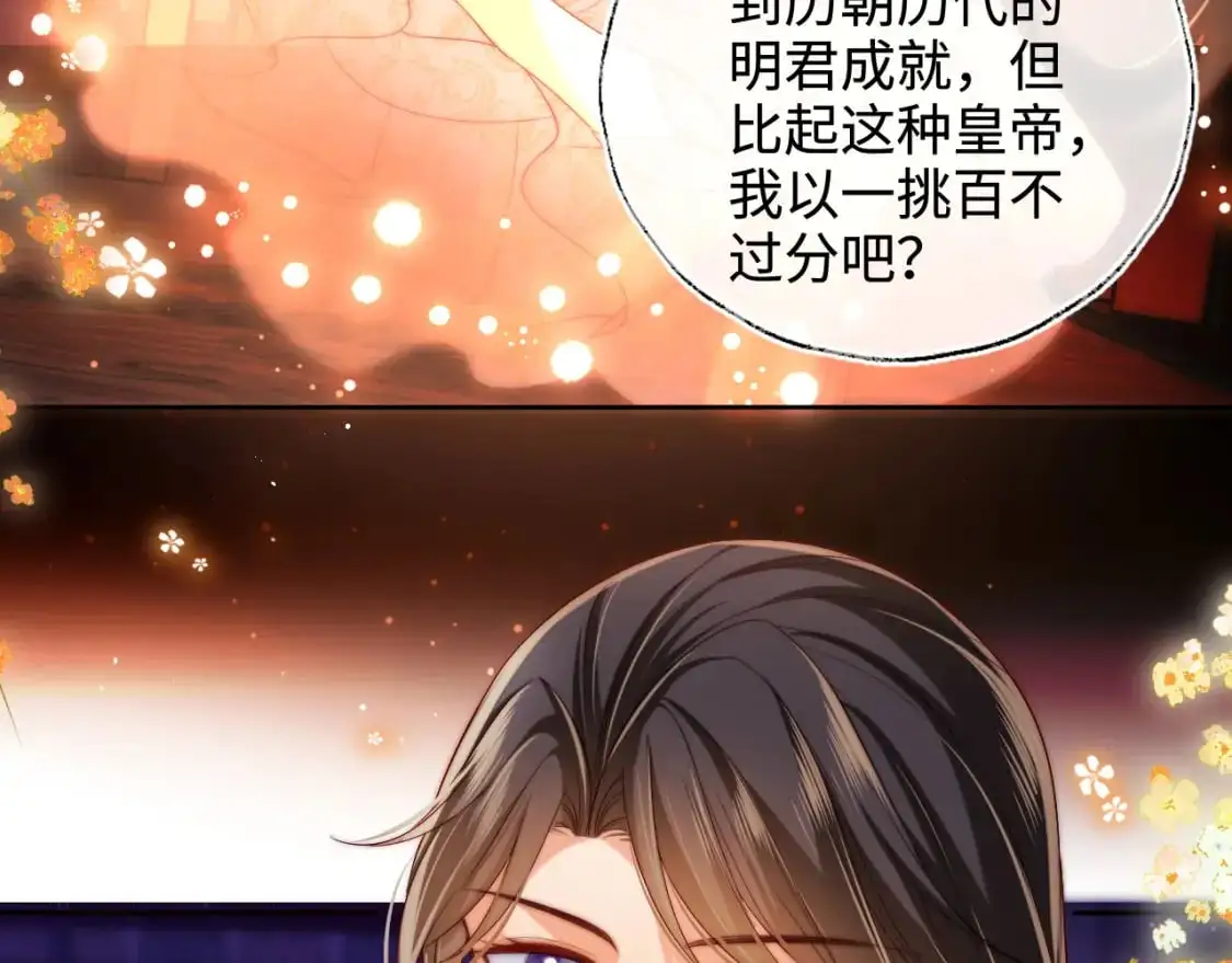 第64话 朝朝就是我全部的意义 第35页