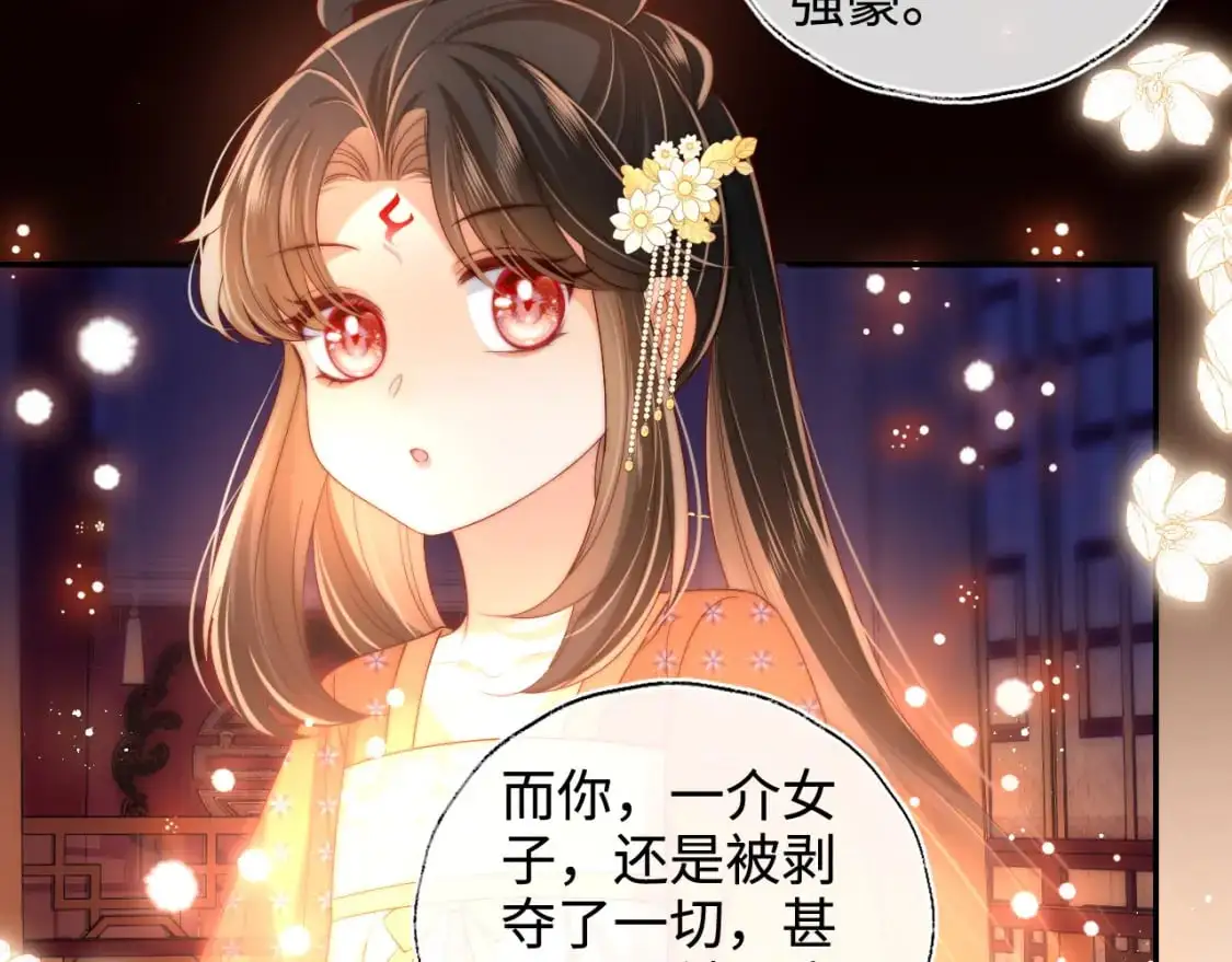 第64话 朝朝就是我全部的意义 第37页