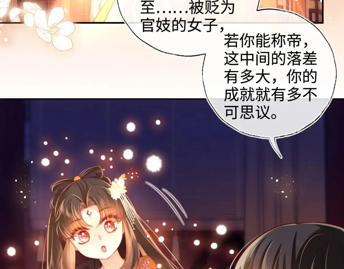 第64话 朝朝就是我全部的意义 第38页