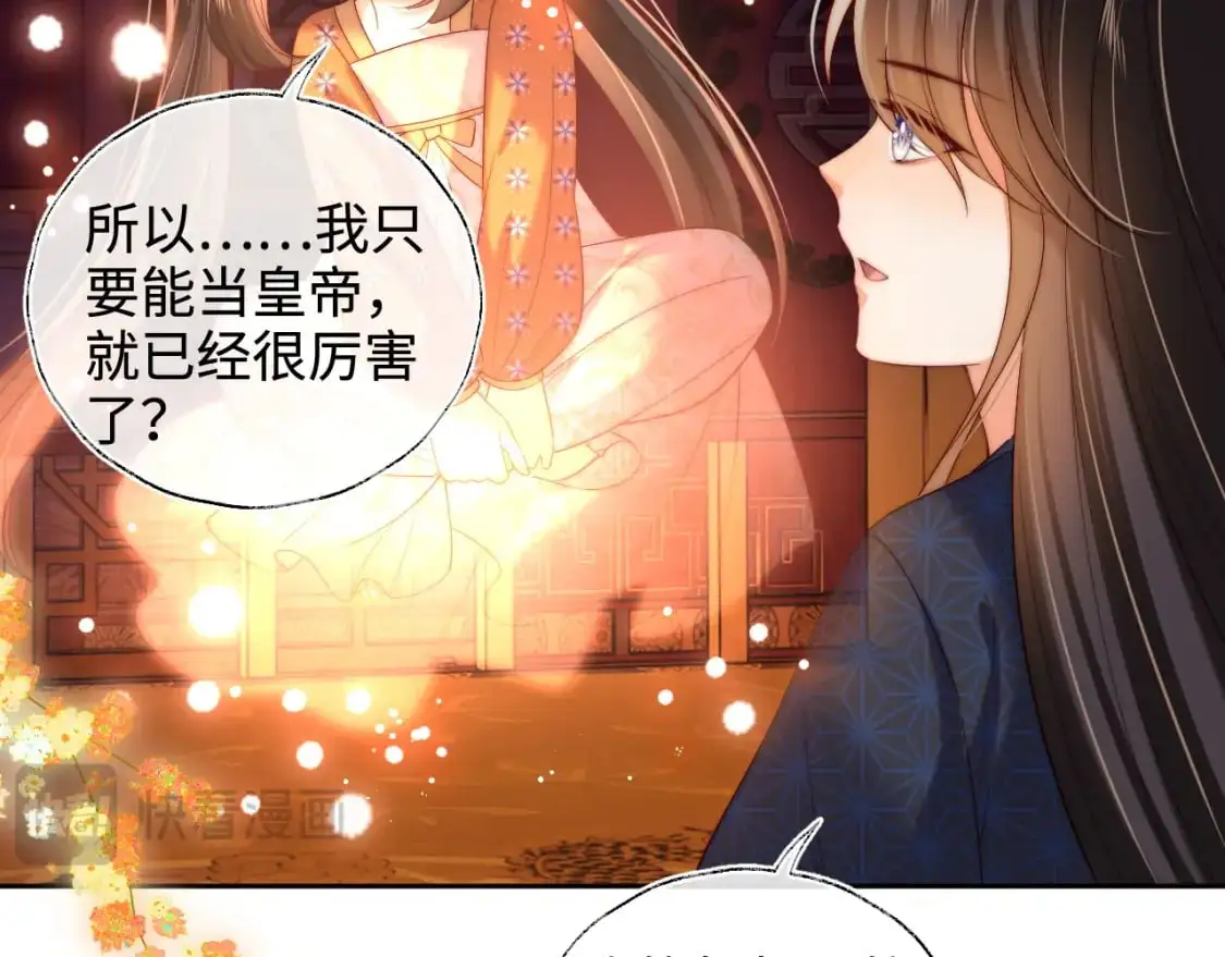 第64话 朝朝就是我全部的意义 第39页
