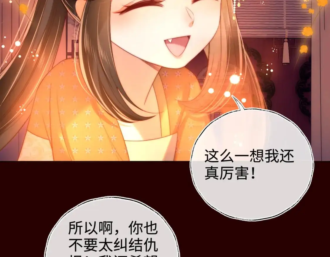 第64话 朝朝就是我全部的意义 第42页