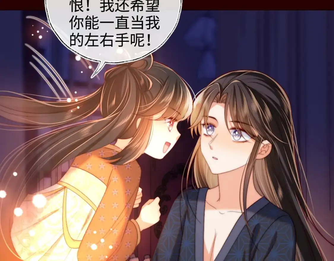 第64话 朝朝就是我全部的意义 第43页