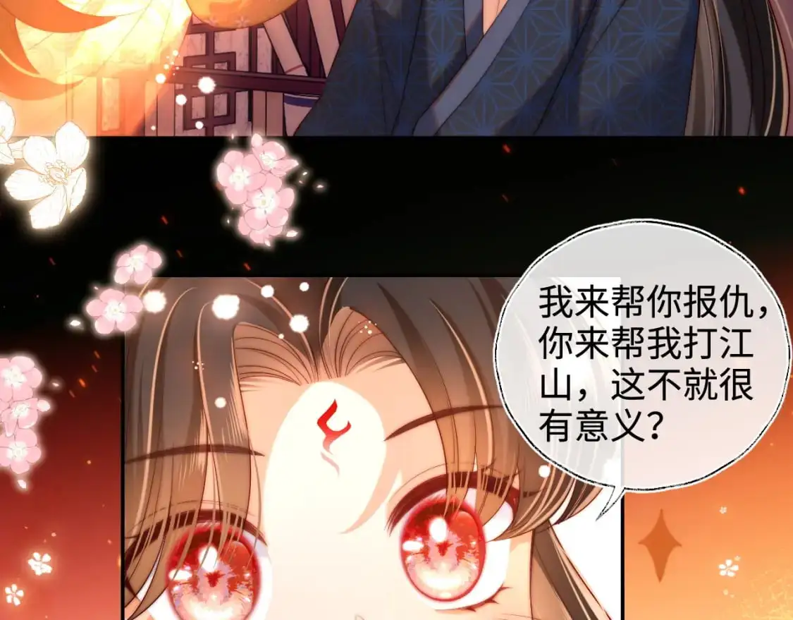 第64话 朝朝就是我全部的意义 第44页