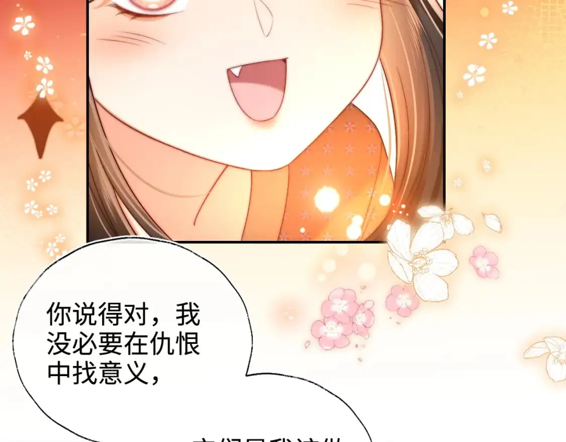第64话 朝朝就是我全部的意义 第45页