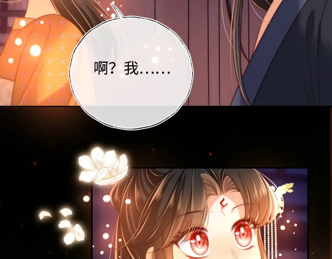 第64话 朝朝就是我全部的意义 第47页