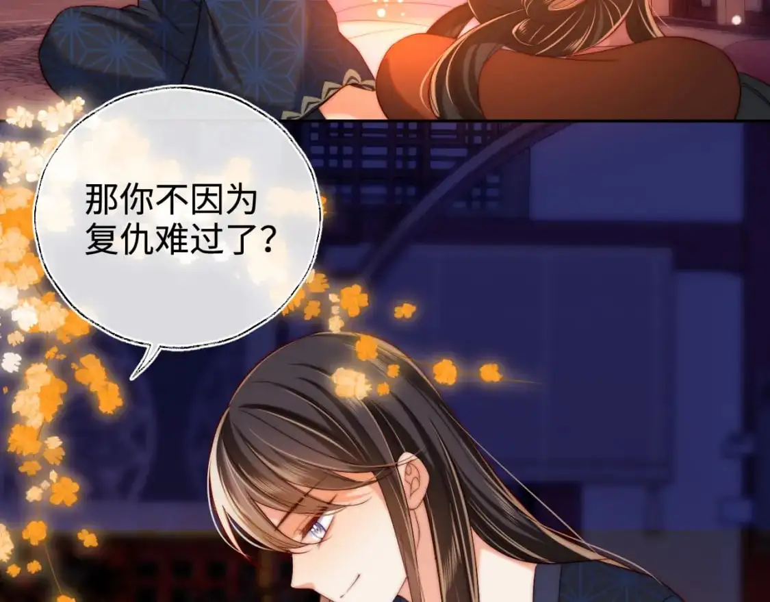 第64话 朝朝就是我全部的意义 第50页