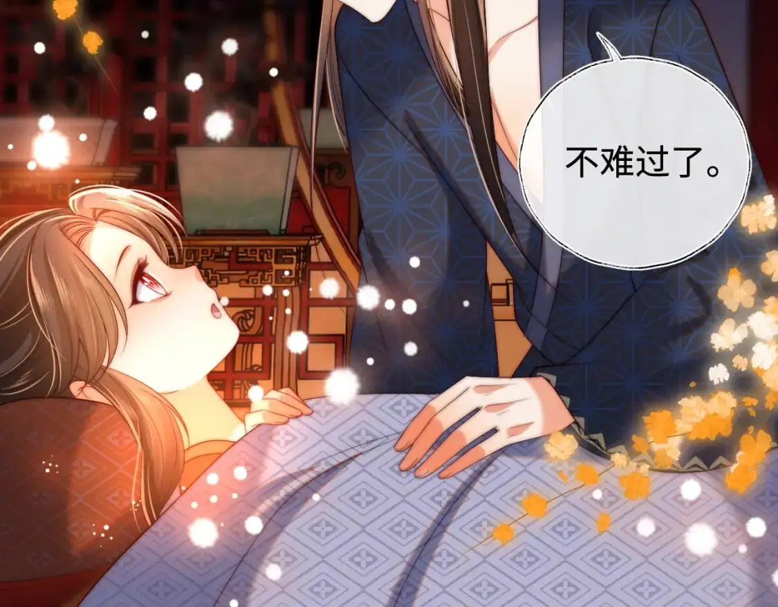 第64话 朝朝就是我全部的意义 第51页