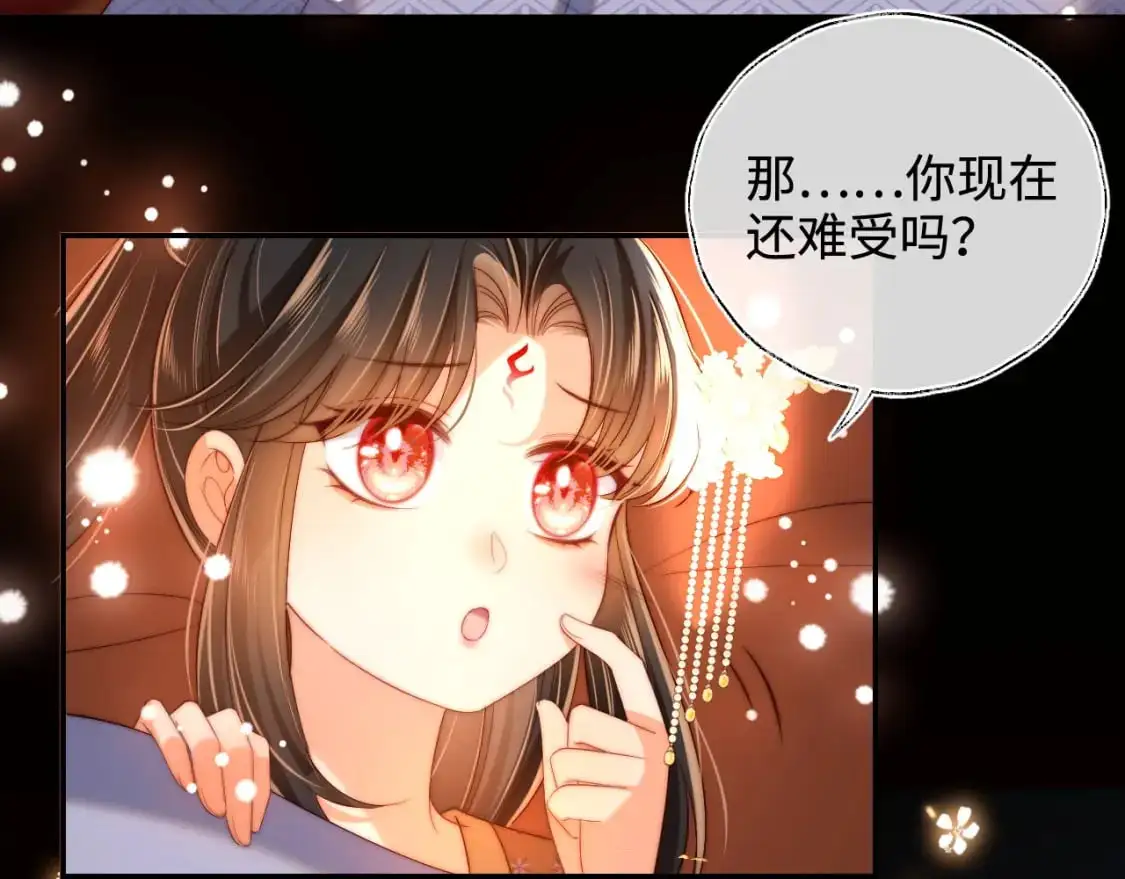 第64话 朝朝就是我全部的意义 第52页