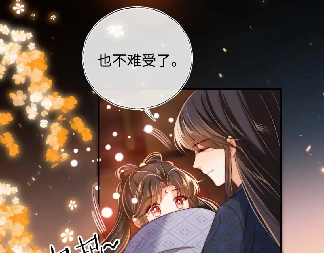 第64话 朝朝就是我全部的意义 第53页