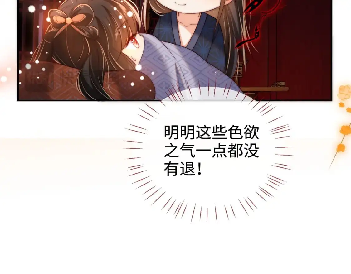 第64话 朝朝就是我全部的意义 第55页