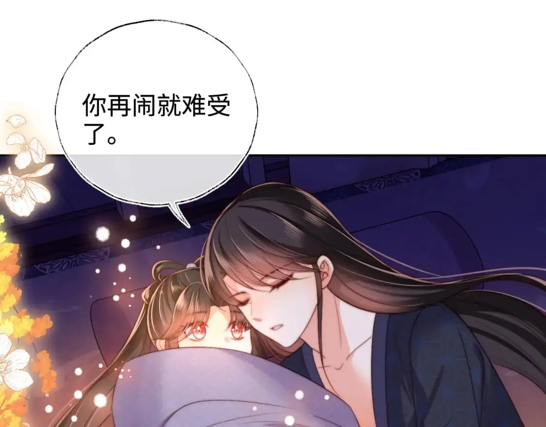 第64话 朝朝就是我全部的意义 第56页