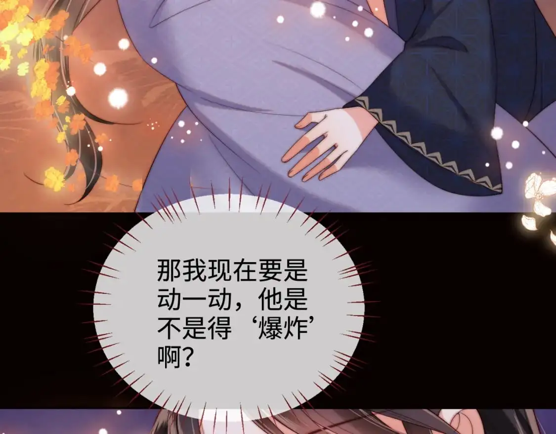 第64话 朝朝就是我全部的意义 第57页