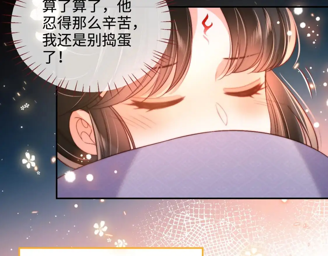 第64话 朝朝就是我全部的意义 第59页