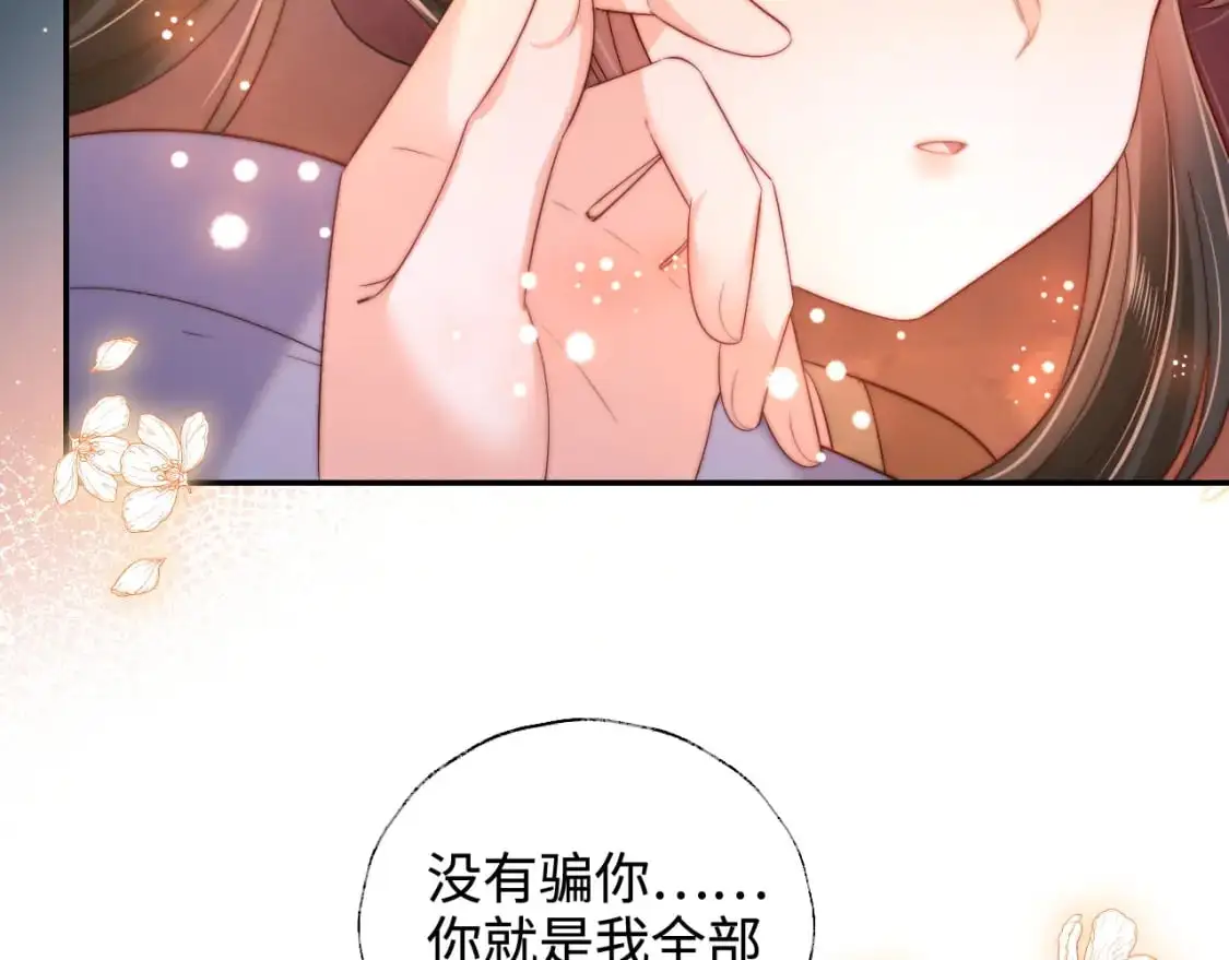 第64话 朝朝就是我全部的意义 第63页