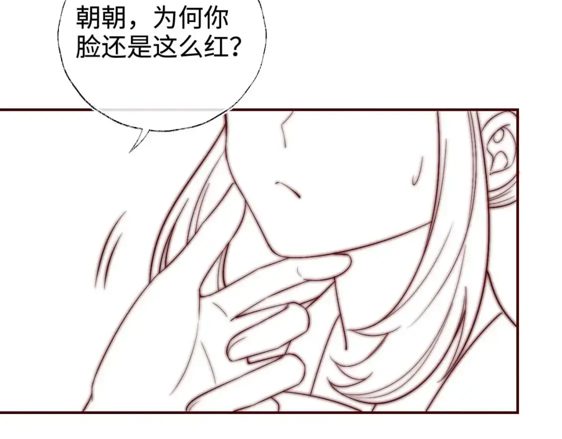 第64话 朝朝就是我全部的意义 第67页