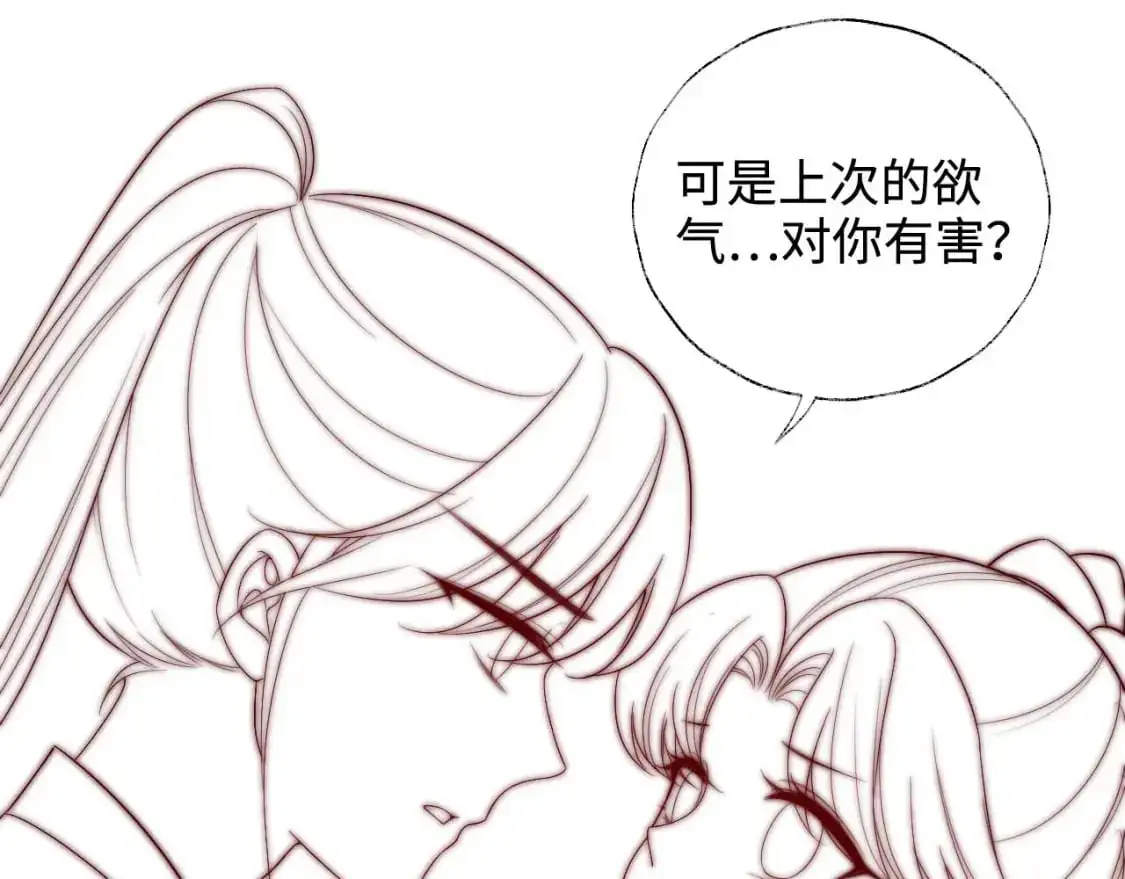 第64话 朝朝就是我全部的意义 第68页