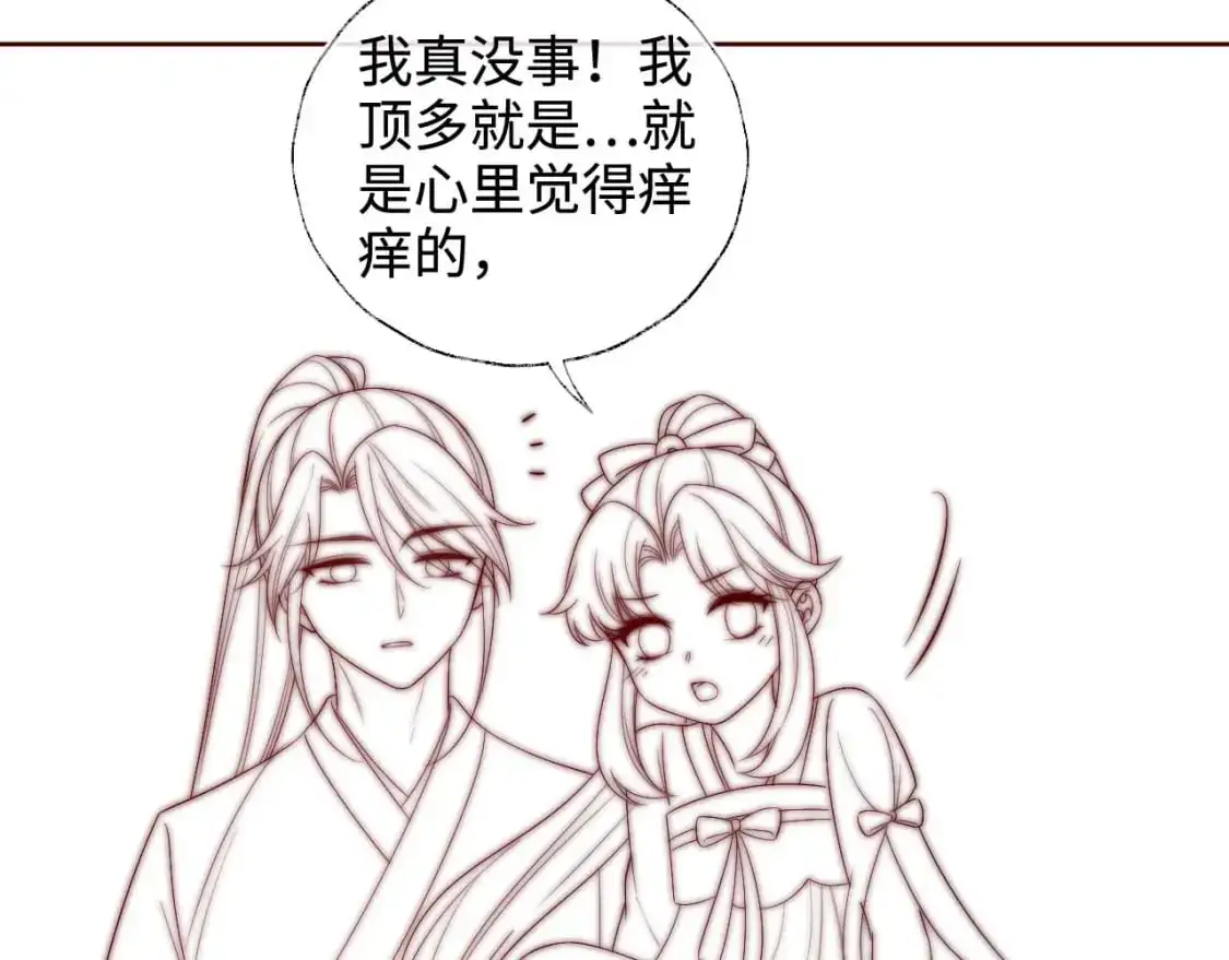 第64话 朝朝就是我全部的意义 第70页