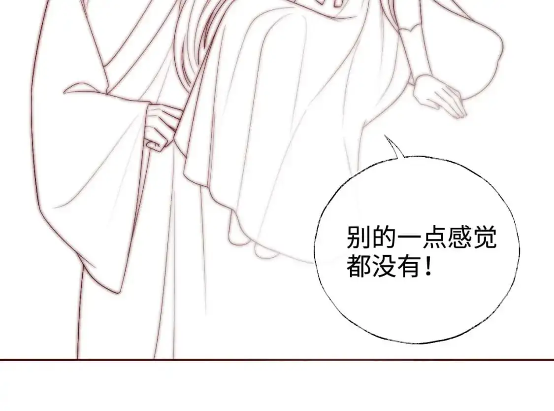 第64话 朝朝就是我全部的意义 第71页