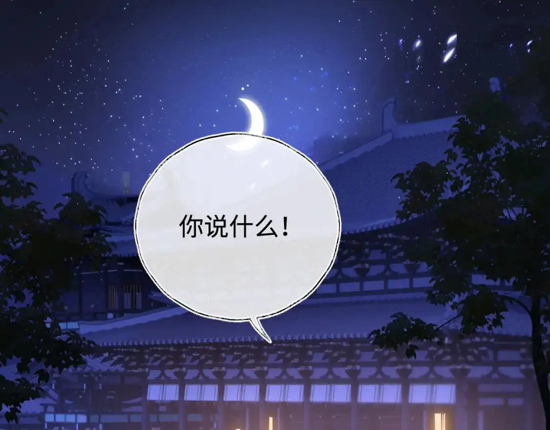 第65话 帮助朝朝修炼 第4页