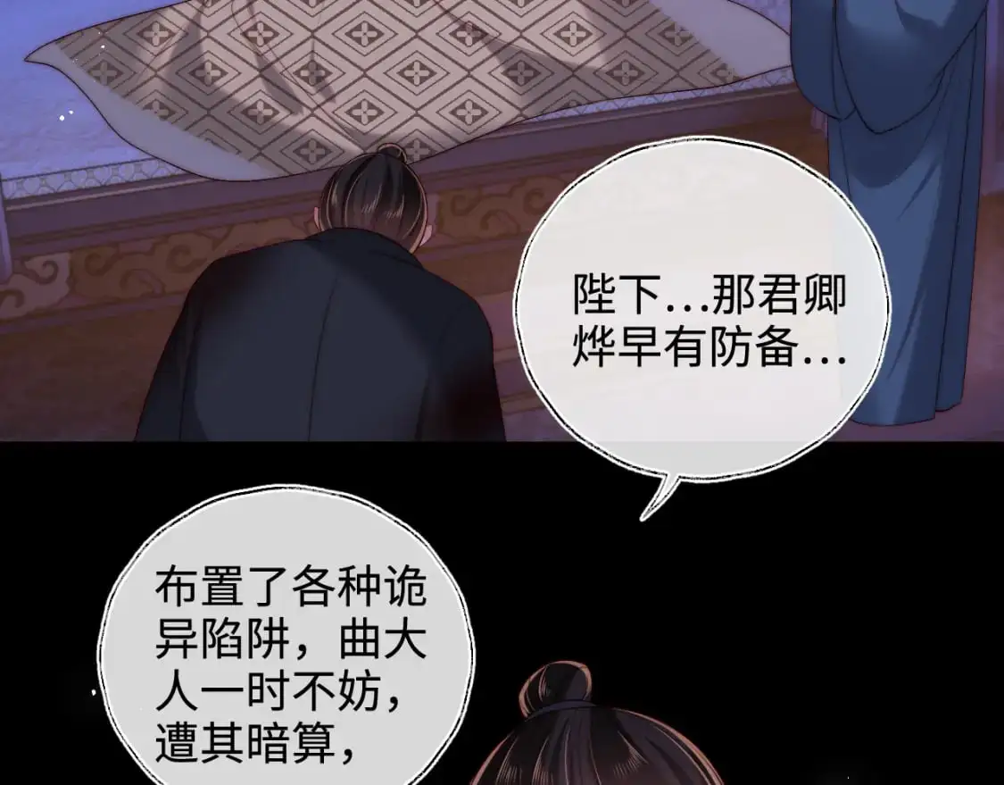 第65话 帮助朝朝修炼 第6页
