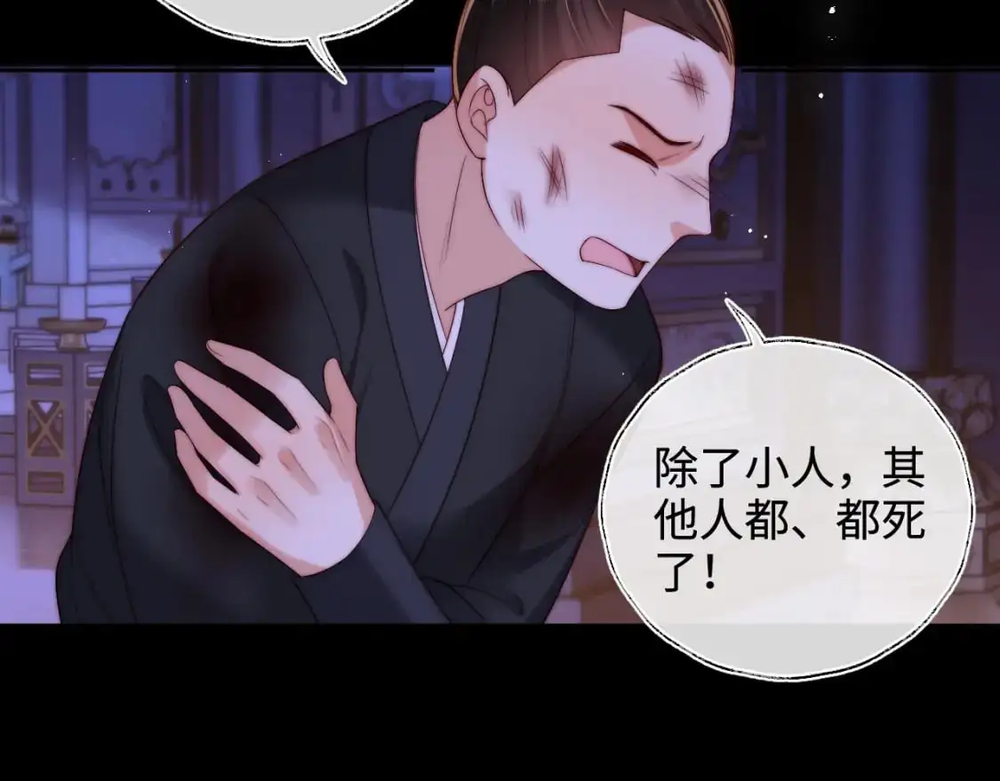 第65话 帮助朝朝修炼 第7页