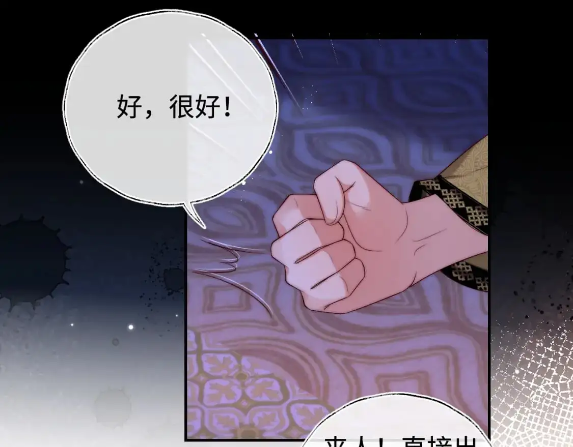 第65话 帮助朝朝修炼 第8页