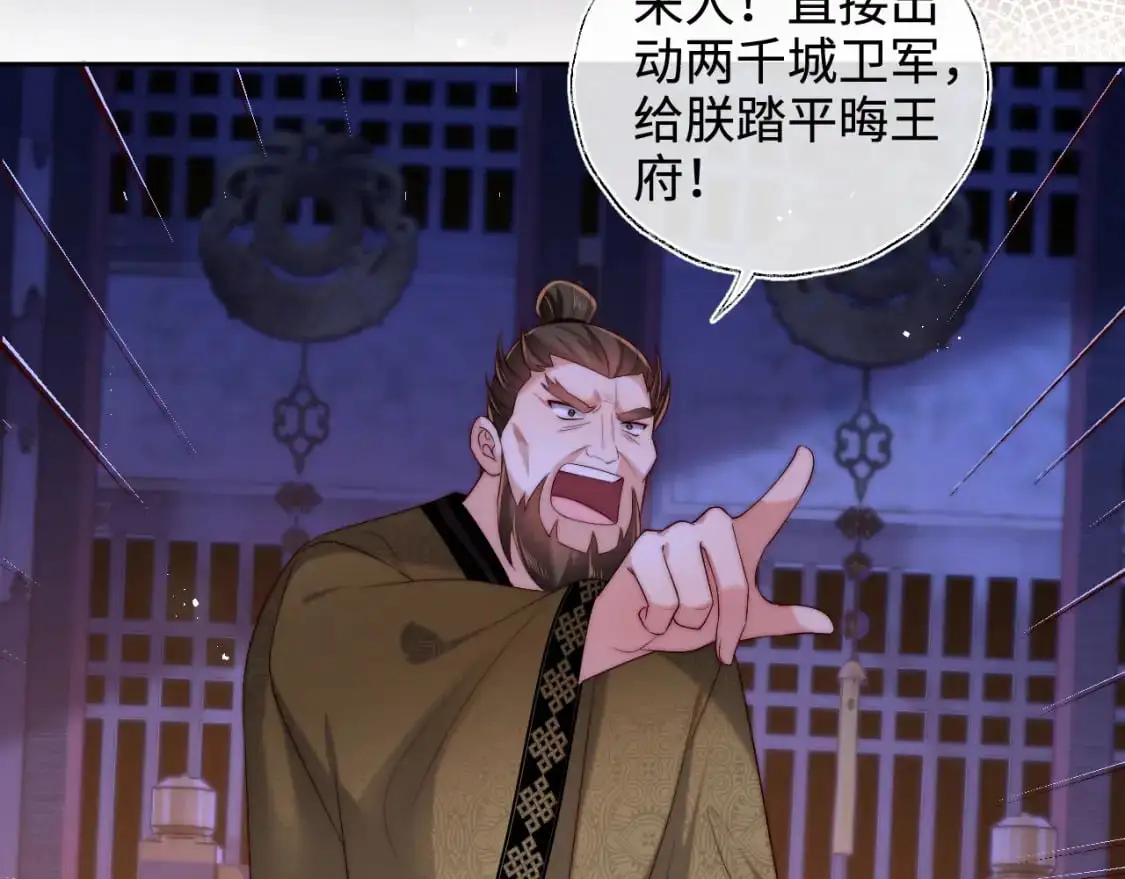 第65话 帮助朝朝修炼 第9页
